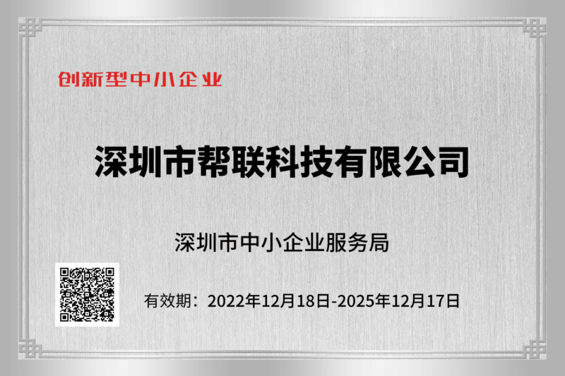 創新型中小企業證書